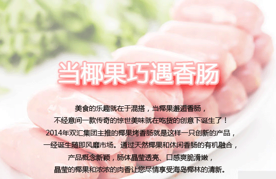 When the coconut meets the sausage When the coconut meets the sausage