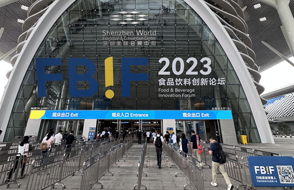 2023 FBIF 食品飲料創新論壇 2023 FBIF 食品飲料創新論壇