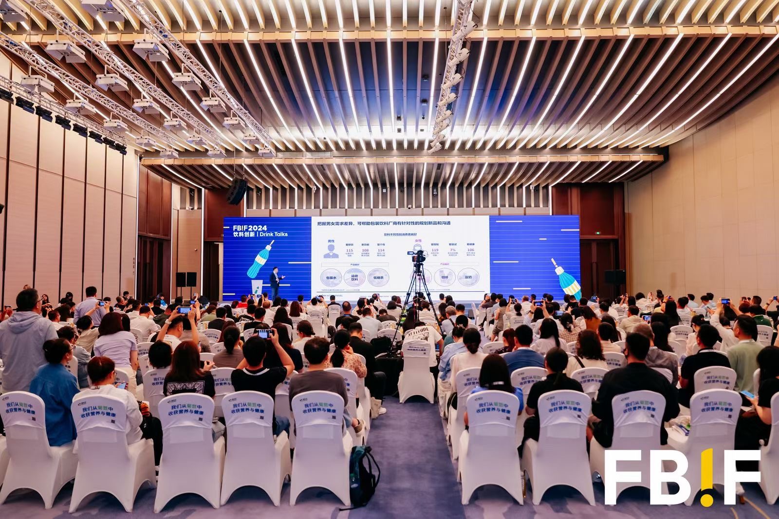 FBIF SHANGHAI 2024 FBIF SHANGHAI 2024